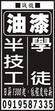 德立工程行