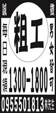 傑利興香業