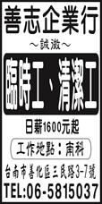 善志企業行