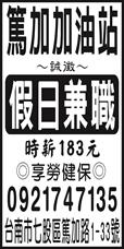 篤加加油站