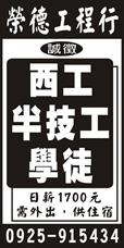 榮德工程行