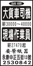 安榮紙器(股)公司