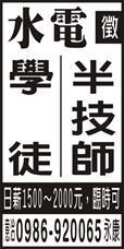 澤興水電