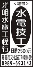 光明水電工程行