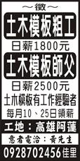 永泰工程行