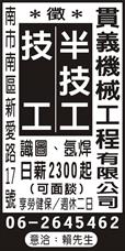 貫義機械工程有限公司