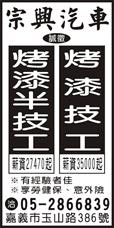 宗興汽車