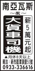 南亞瓦斯
