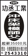 功丞工業