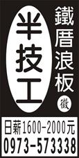 個人事業