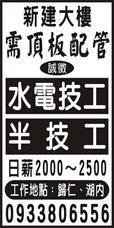 冠豪工程行
