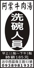 阿棠牛肉湯