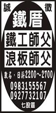 鐵厝