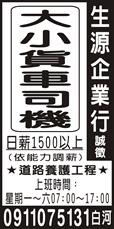 生源企業行