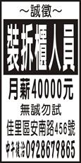 伯煌裝拆