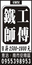 靚匠企業社