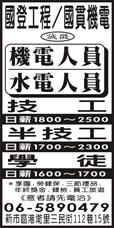國貫機電有限公司