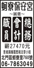 蚵寮保安宮