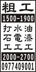 力雄開發有限公司