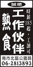 維美冰店
