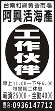 阿興活海產
