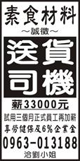 慈恩素食