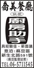 喬美餐廳