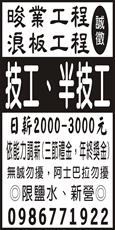 晙業工程