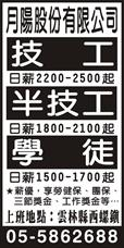 月陽股份有限公司