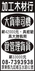 百筌合板有限公司
