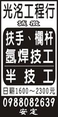 光洺工程行