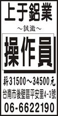 上于鋁業