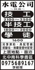 力鵬科技有限公司