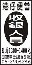港仔便當