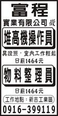 富程實業有限公司