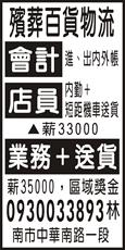 殯葬百貨物流