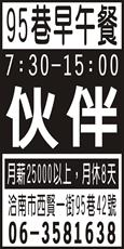 95巷早午餐