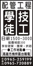 配管工程