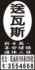 安南煤氣行