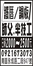 立博工程行