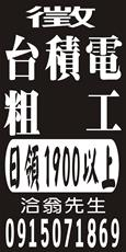 個人事業