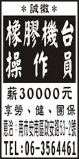 好峰橡膠