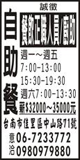 自助餐