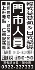 韓式蒜蒜包＆日式鍋燒
