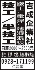 吉成企業社