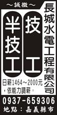 長城水電工程有限公司