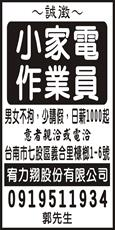 宥力翔股份有限公司