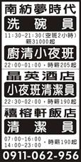 新石器時代維護工程