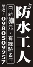 固得好防水有限公司