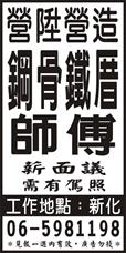 營陞營造